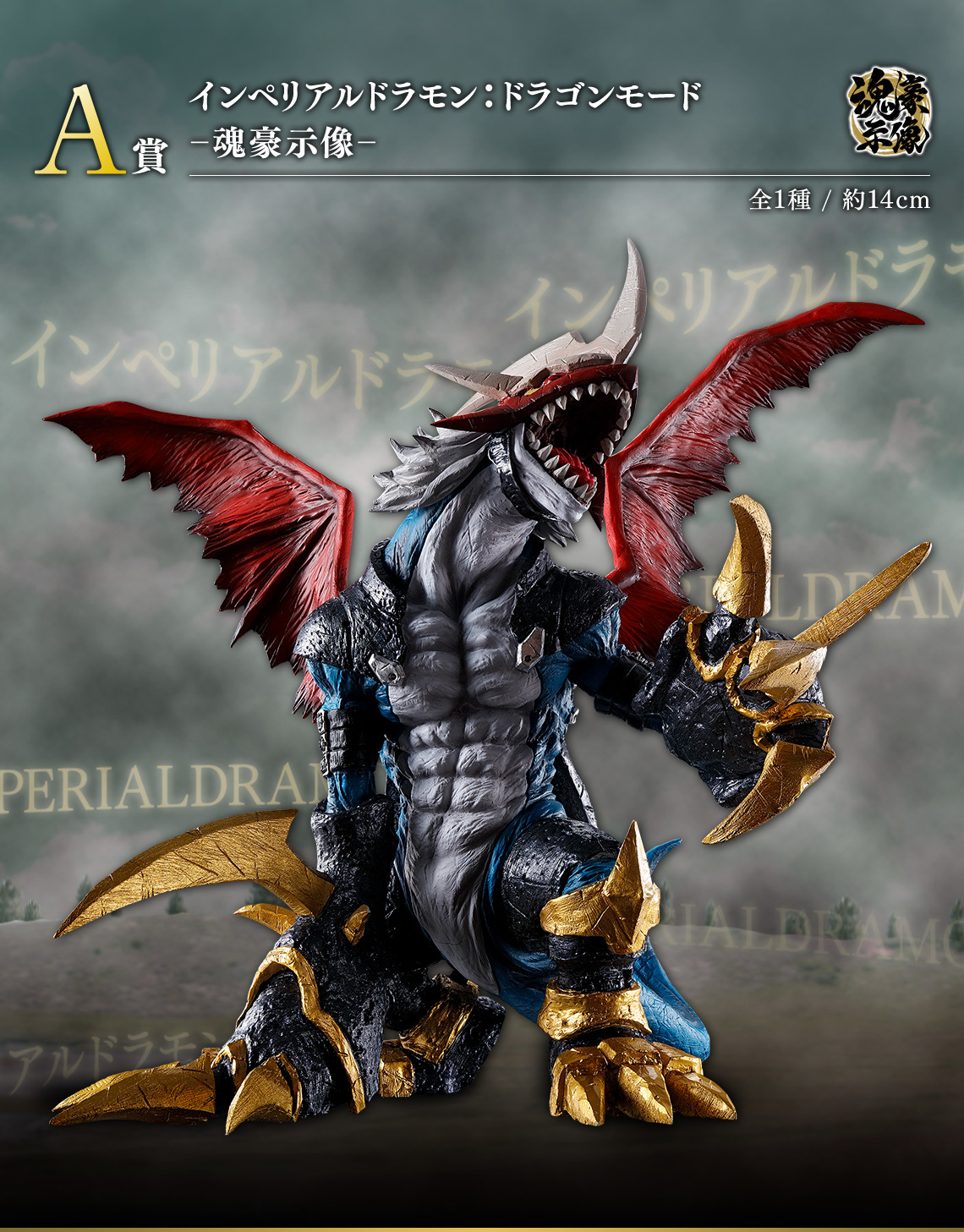 一番賞 『《數碼寶貝》系列 -光芒閃耀的兩股力量-』寫實風格的人氣數碼寶貝 9 月豪氣開抽!