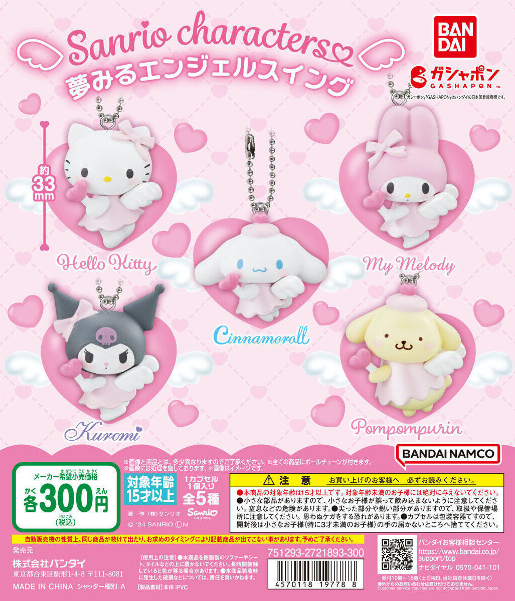 GASHAPON『三麗鷗明星 夢想天使吊飾』轉蛋，超可愛的三麗鷗小天使登場啦！