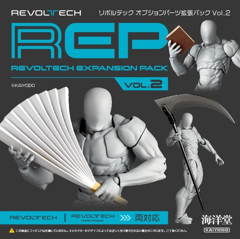 海洋堂『REVOLTECH OPTION PARTS 配件擴充包 Vol.2』強大的近戰武器配件組合登場!