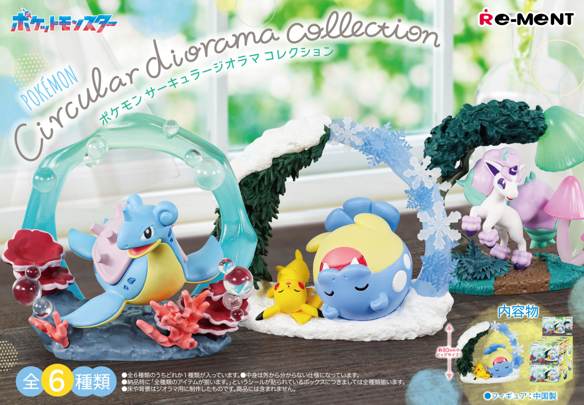 RE-MENT『寶可夢 Circular diorama collection』圓環造型再現寶可夢棲息的生動場景!