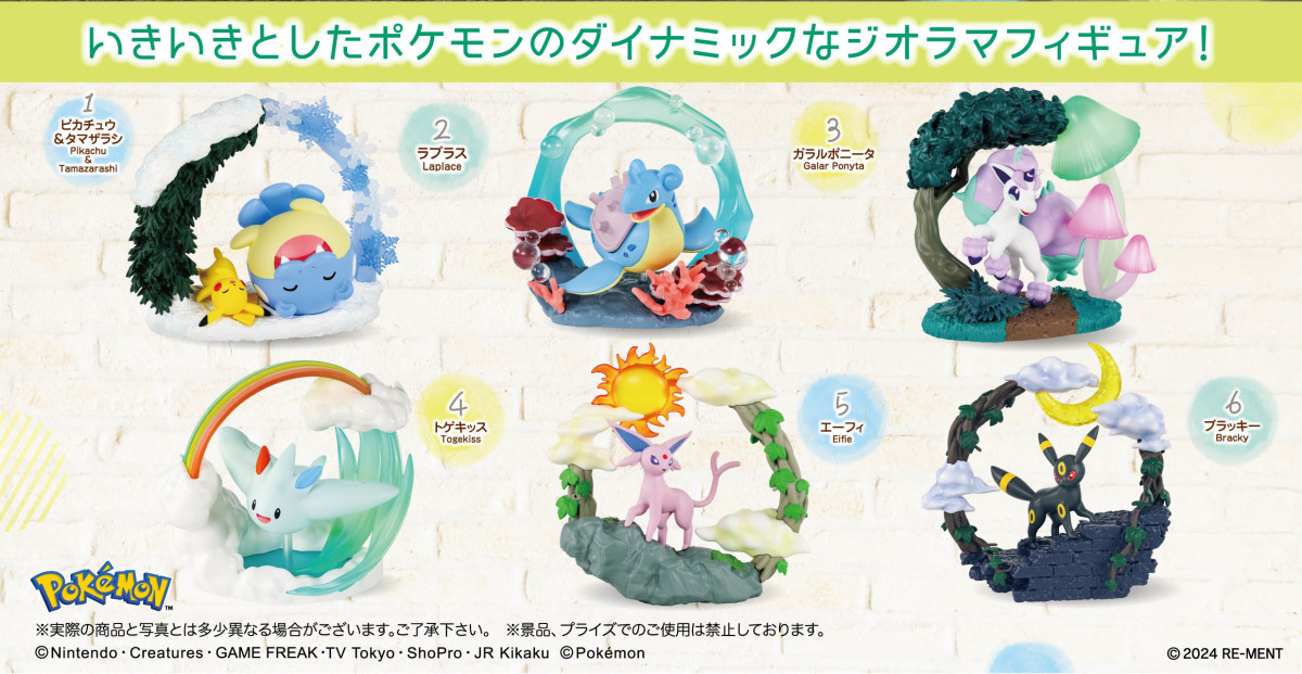 RE-MENT『寶可夢 Circular diorama collection』圓環造型再現寶可夢棲息的生動場景！