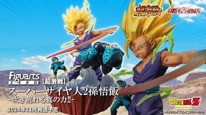 孫悟飯 Figuarts ZERO［超激戰］超級賽亞人2孫悟飯-摧毀性的真實力