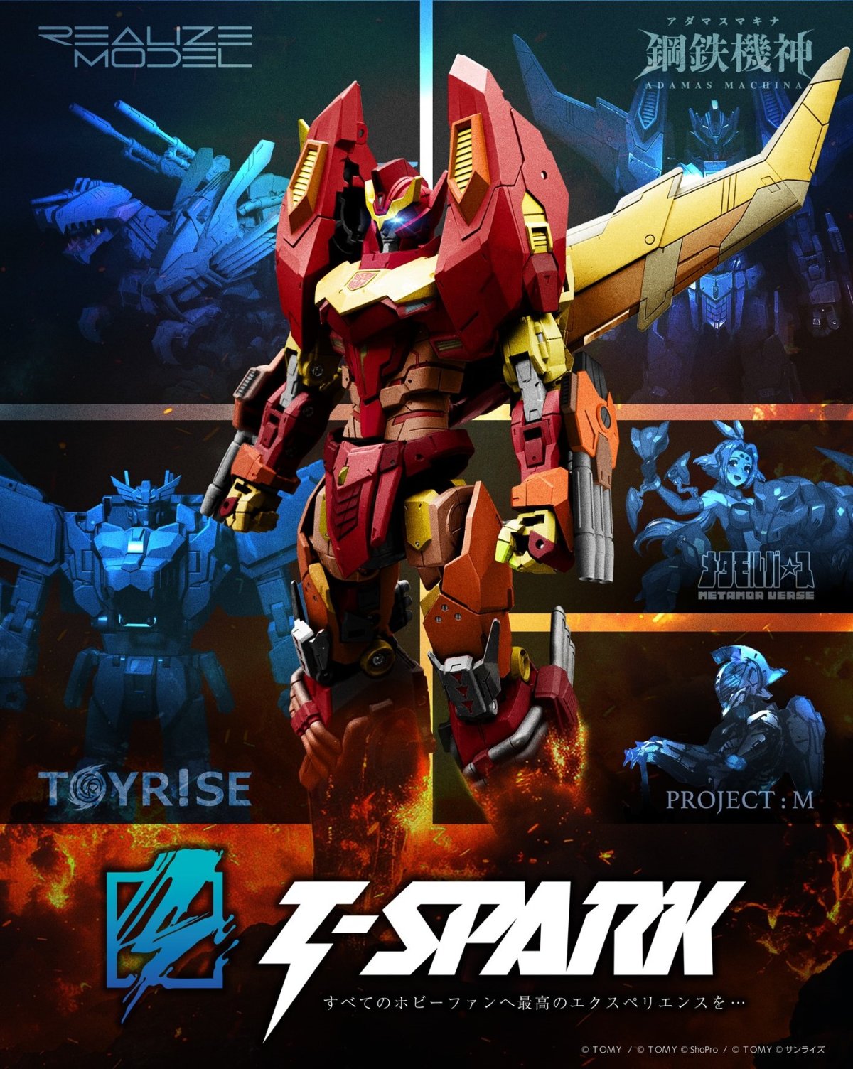 TAKARA TOMY 成立全新高階玩具品牌『T-SPARK』 五大新產品展現洛伊德、變形金剛等旗下 IP 新風貌!