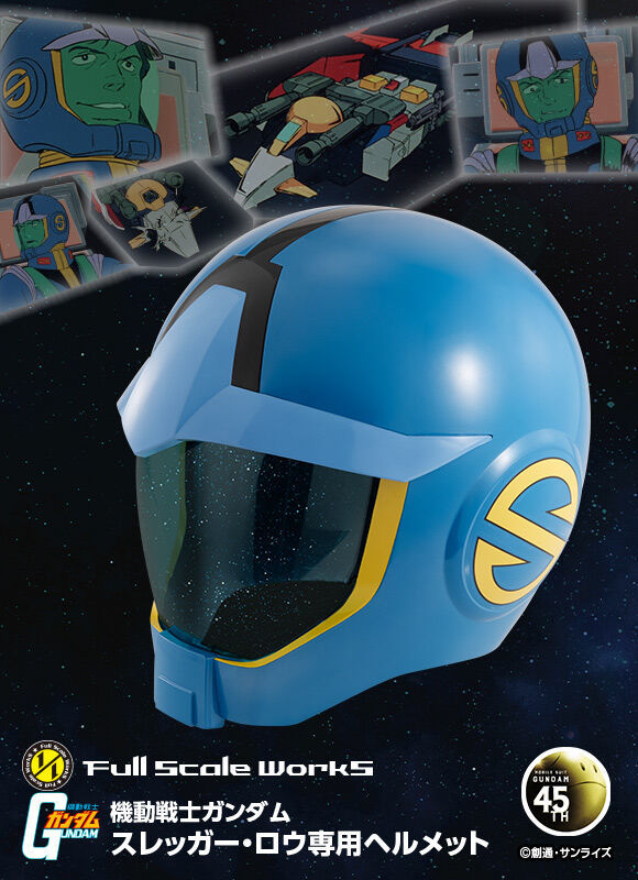 Full Scale Works 機動戰士鋼彈『地球連邦軍 史雷格·羅一般駕駛服專用頭盔』1/1比例還原！ 