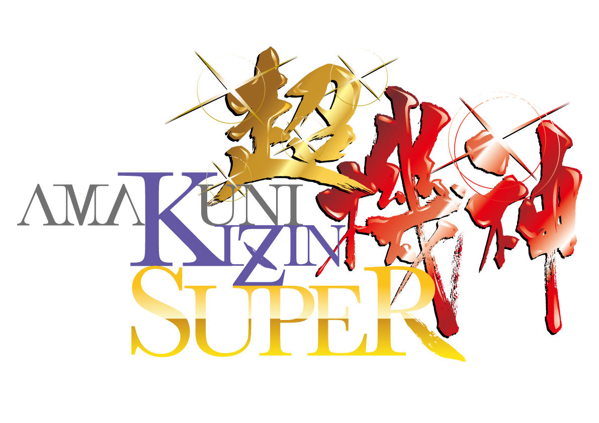 完成品模型『AMAKUNI超機神』正式發表 搭載完全變形合體機構的『始源我王凱牙』開發中!