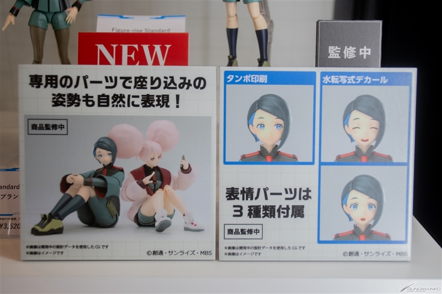 機動戰士鋼彈水星的魔女『Figure-rise Standard 妮卡・七浦』試作品公開!