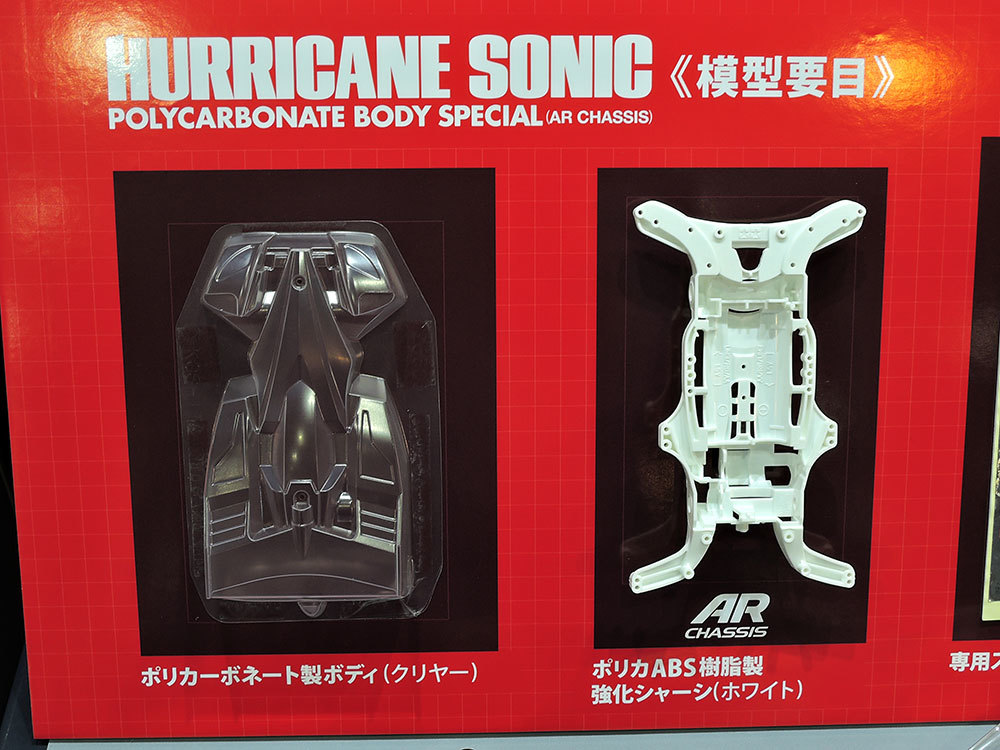 田宮TAMIYA『爆走兄弟 迷你四驅車 颶風音速（AR底盤）全覆式軌道車 30周年紀念版』