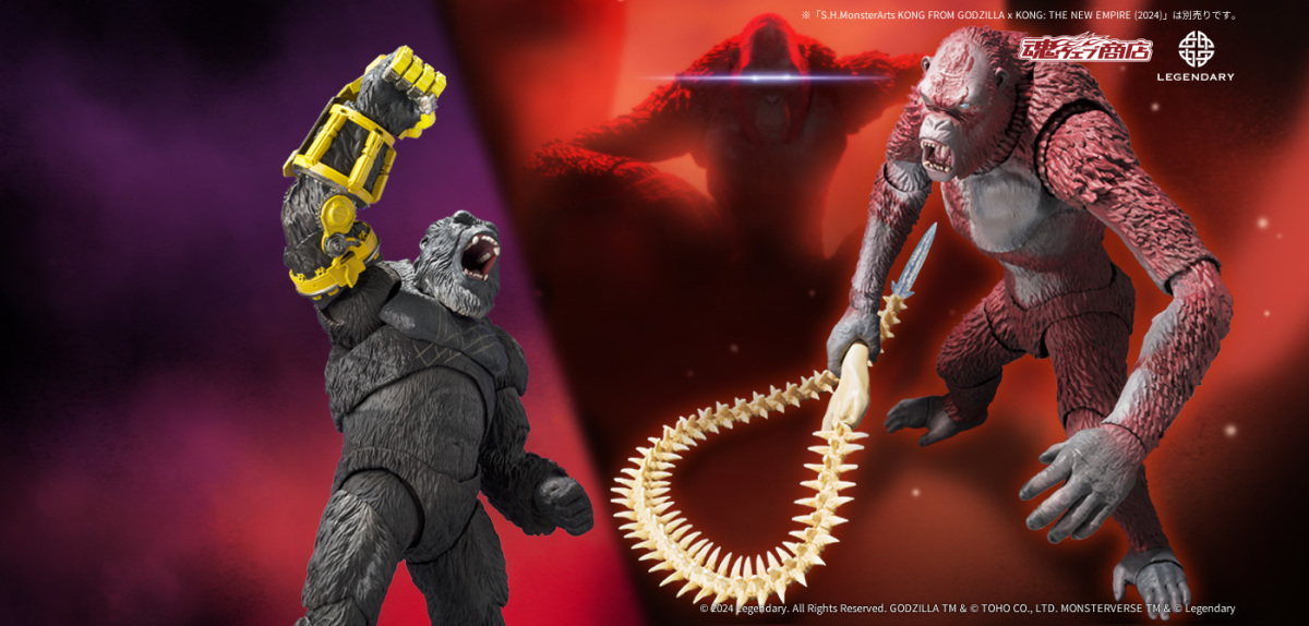 S.H.MonsterArts『哥吉拉與金剛:新帝國 刀疤王』揮舞骨鞭的狂暴姿態!附屬金剛替換手臂