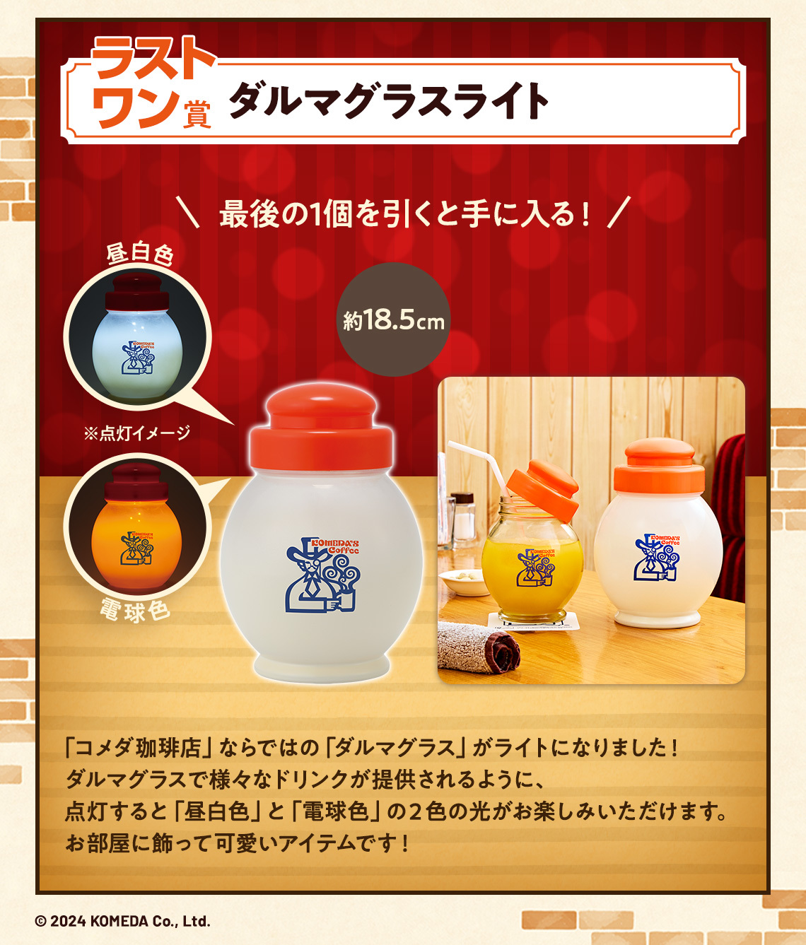 一番賞『客美多咖啡店~毎日的悠閒時光~』豬排方堡大抱枕、果汁杯小夜燈大滿足開抽!