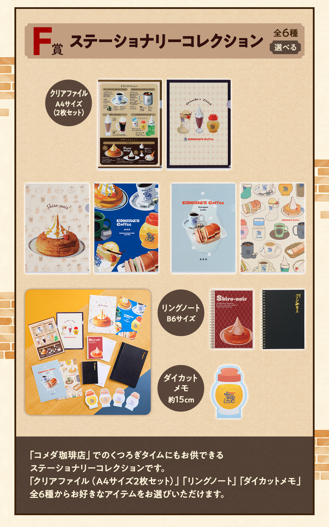 一番賞『客美多咖啡店~毎日的悠閒時光~』豬排方堡大抱枕、果汁杯小夜燈大滿足開抽!