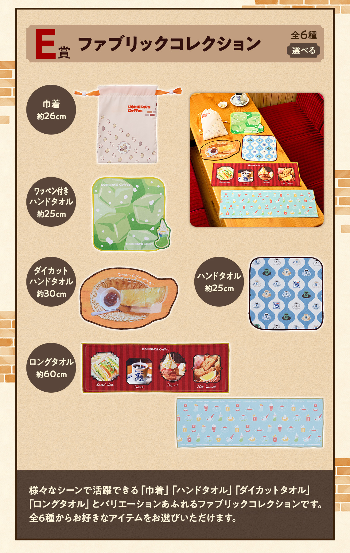 一番賞『客美多咖啡店~毎日的悠閒時光~』豬排方堡大抱枕、果汁杯小夜燈大滿足開抽!