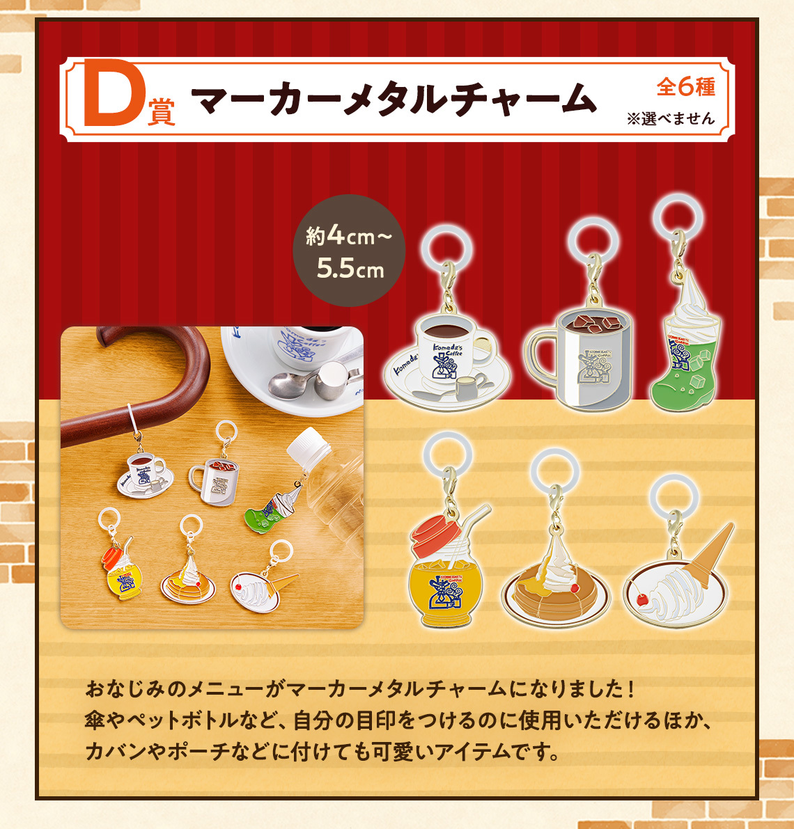 一番賞『客美多咖啡店~毎日的悠閒時光~』豬排方堡大抱枕、果汁杯小夜燈大滿足開抽!