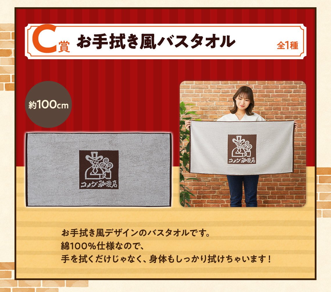 一番賞『客美多咖啡店~毎日的悠閒時光~』豬排方堡大抱枕、果汁杯小夜燈大滿足開抽!