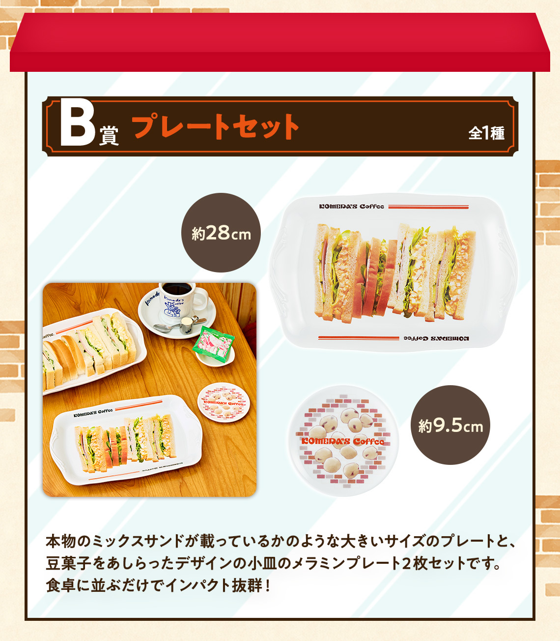 一番賞『客美多咖啡店~毎日的悠閒時光~』豬排方堡大抱枕、果汁杯小夜燈大滿足開抽!