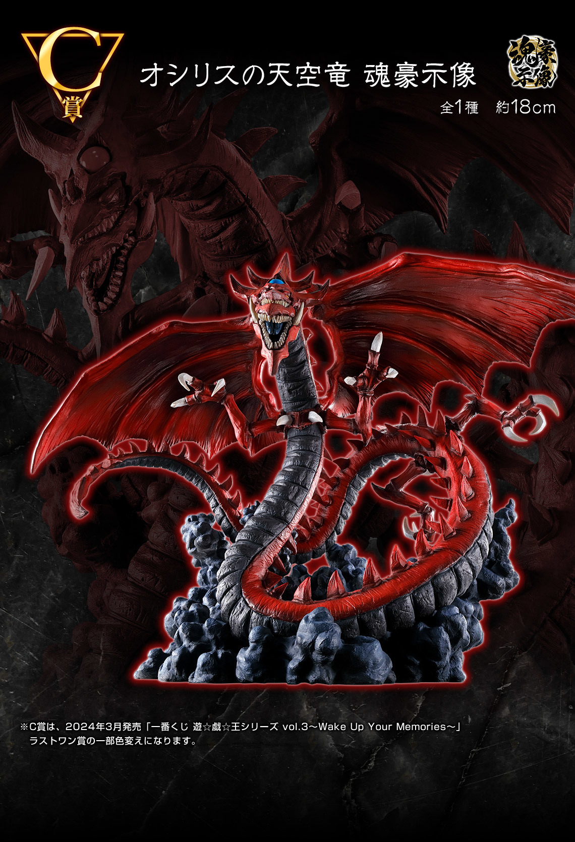 一番賞『遊戲王系列 Vol.4 三幻神顯現』魂豪示像寫實風格的三幻神 10 月大魄力開抽！