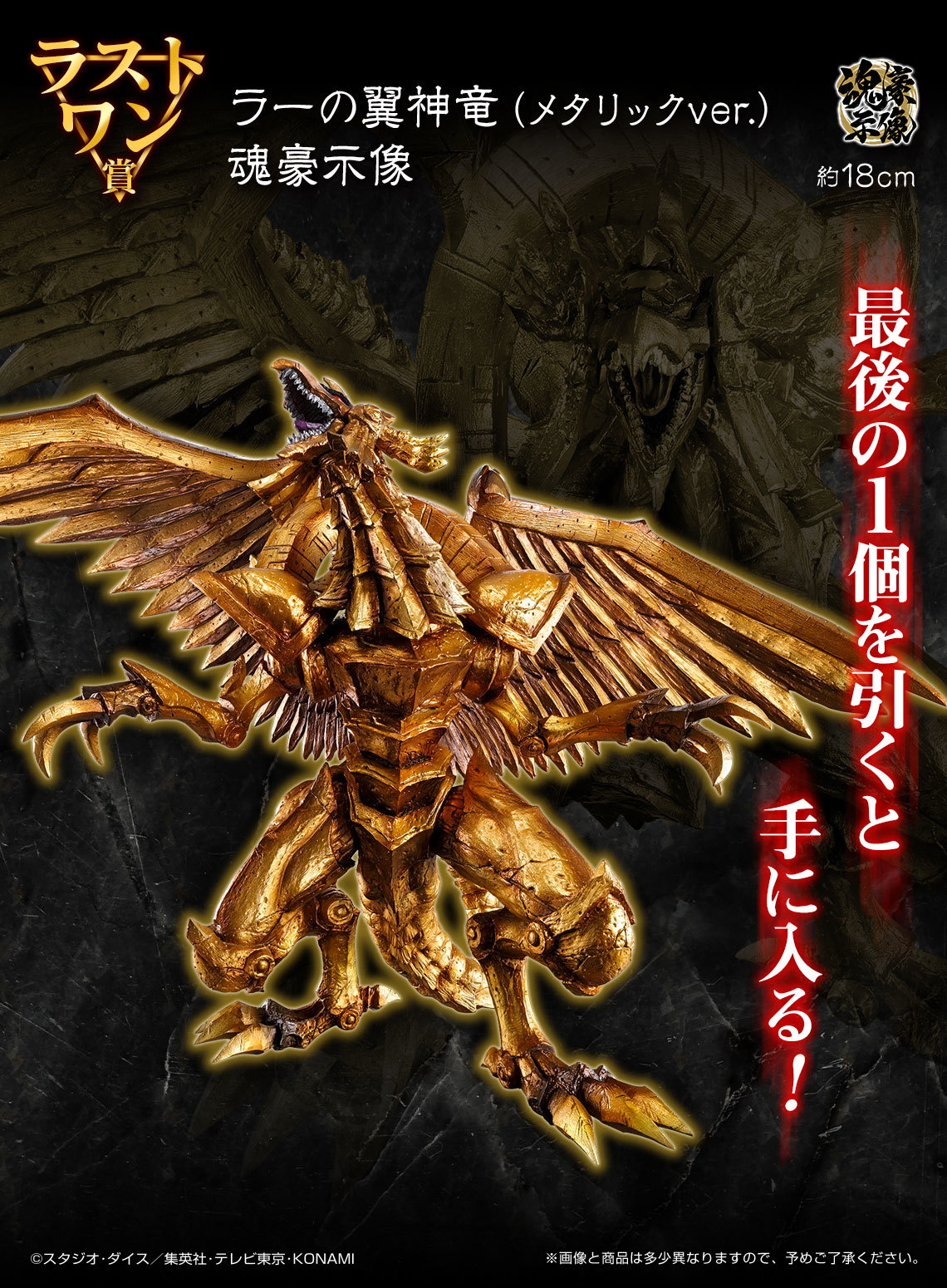 一番賞『遊戲王系列 Vol.4 三幻神顯現』魂豪示像寫實風格的三幻神 10 月大魄力開抽！