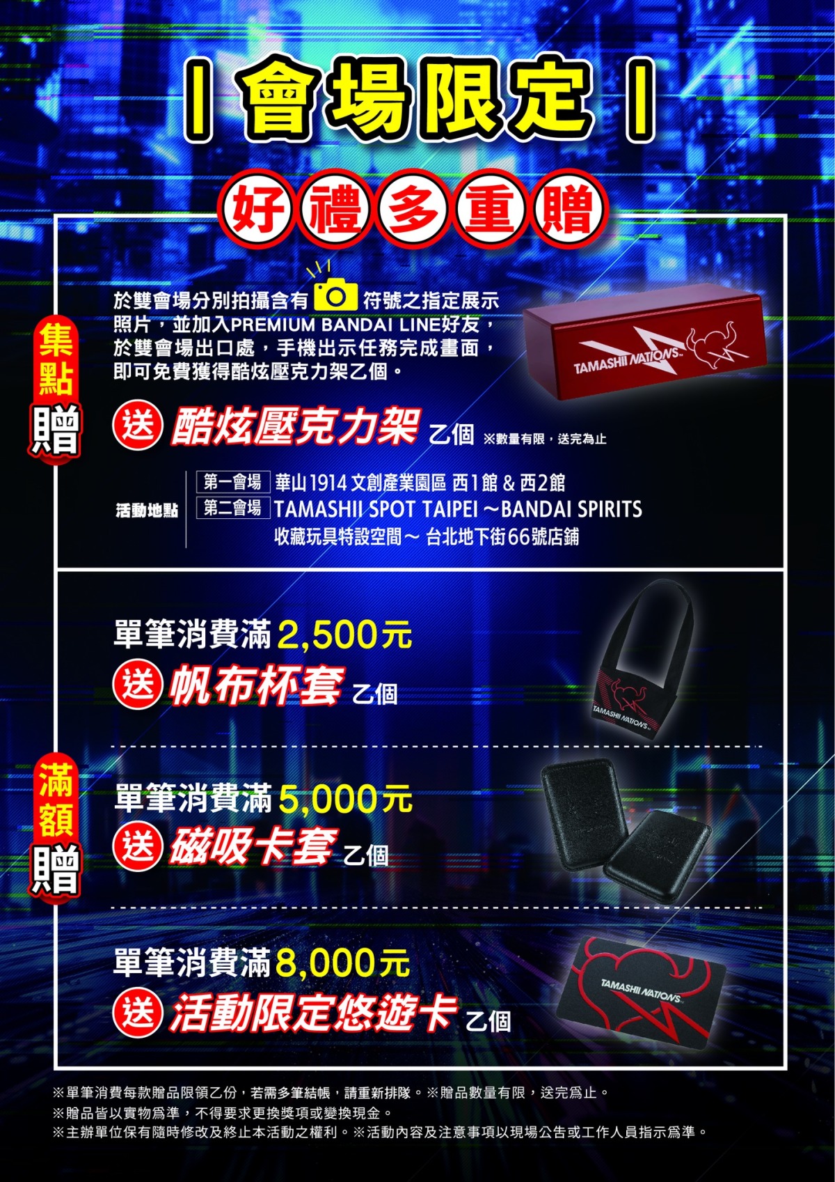 「TAMASHII EXHIBITION 2024 IN TAIPEI」現場報導 黃金梅利號、最強機動 鋼彈泰倫3 全球首度展示!