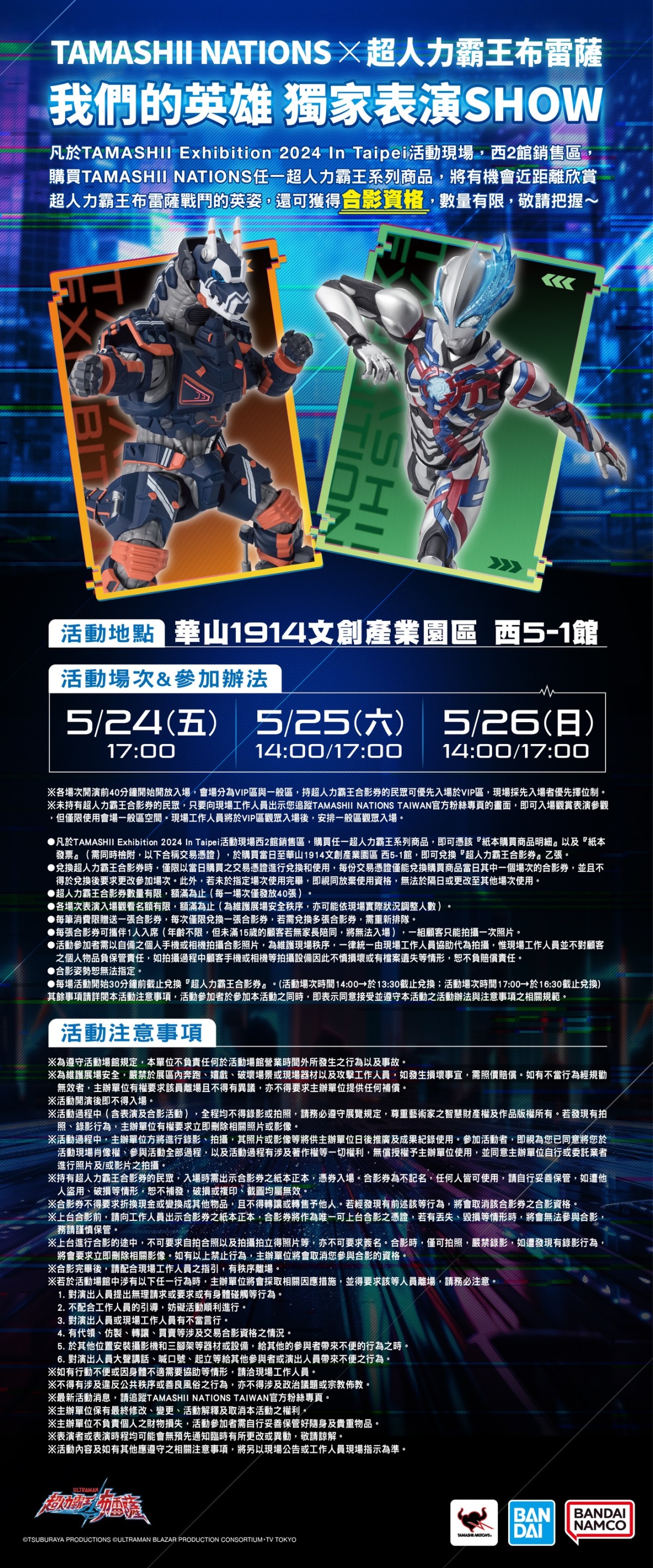 「TAMASHII EXHIBITION 2024 IN TAIPEI」現場報導 黃金梅利號、最強機動 鋼彈泰倫3 全球首度展示!
