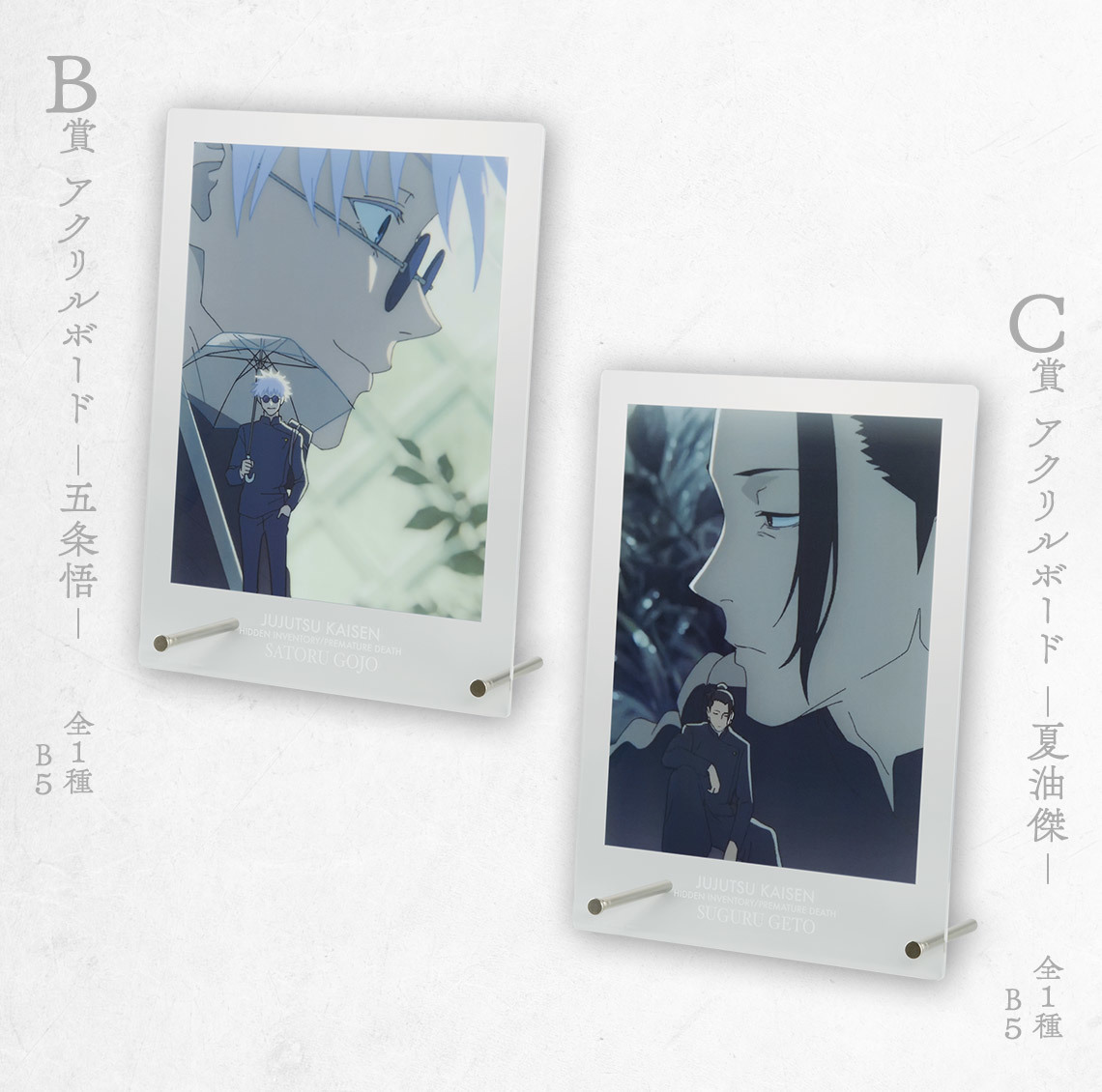 一番賞『咒術迴戰 懷玉・玉折 ～參～』逐漸產生分歧的最強二人... 06月開抽！