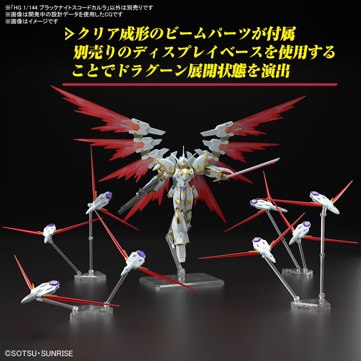 鋼彈SEED劇場版『HG 1/144 黑騎士神鷲小隊機』全貌公開 特效零件再現光之翼展開造型！