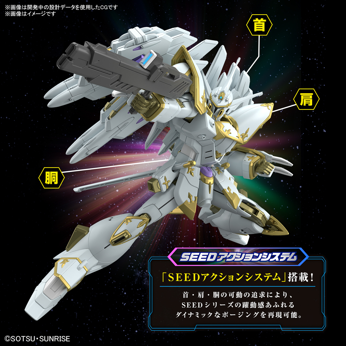 鋼彈SEED劇場版『HG 1/144 黑騎士神鷲小隊機』全貌公開 特效零件再現光之翼展開造型！