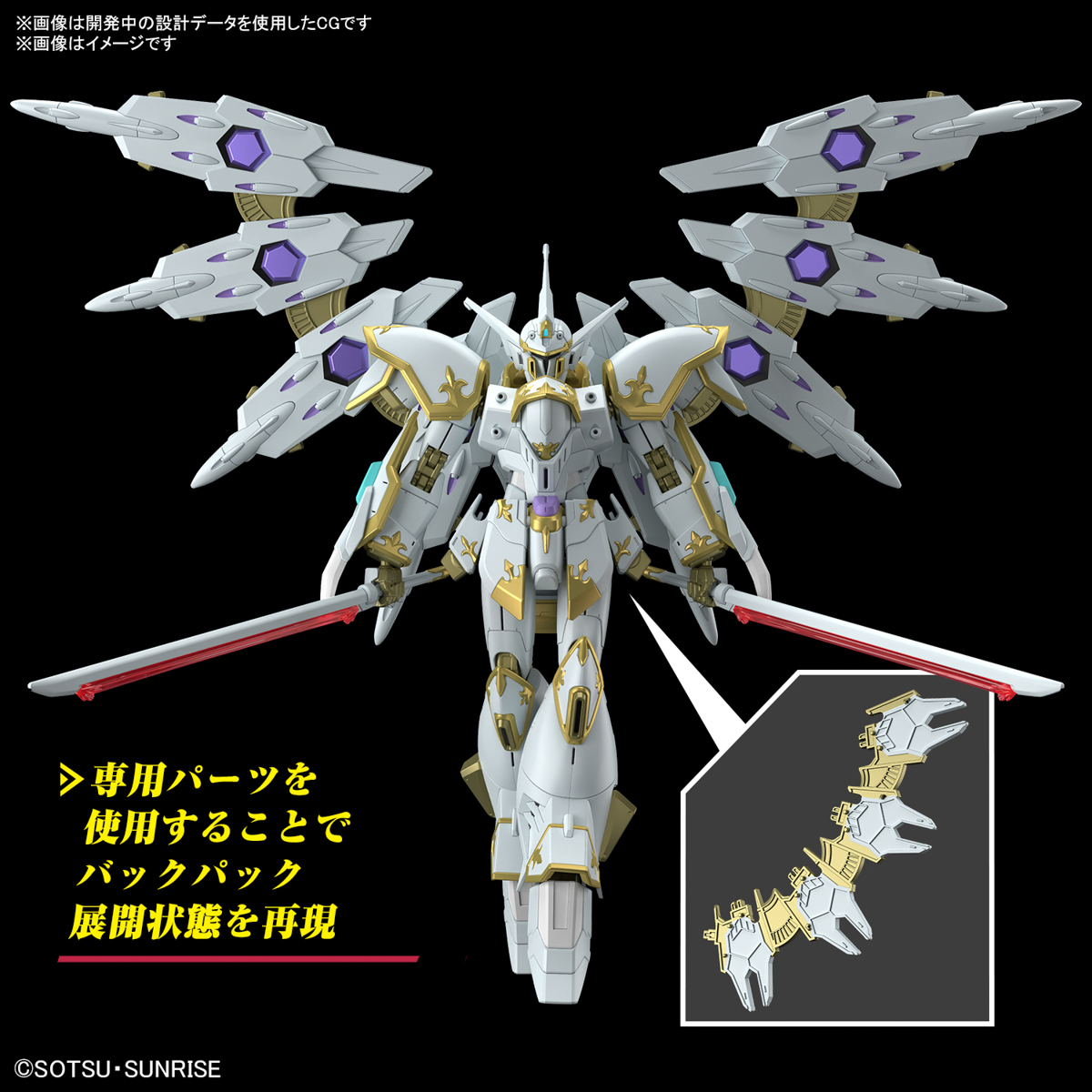 鋼彈SEED劇場版『HG 1/144 黑騎士神鷲小隊機』全貌公開 特效零件再現光之翼展開造型！