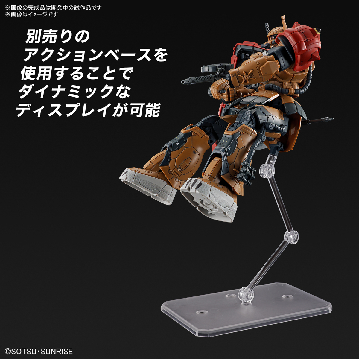 HG 1/144『薩克Ⅱ F型 索拉利座機（復仇的安魂曲）』全貌公開 超高密度細節與戰損貼紙再現劇中造型！