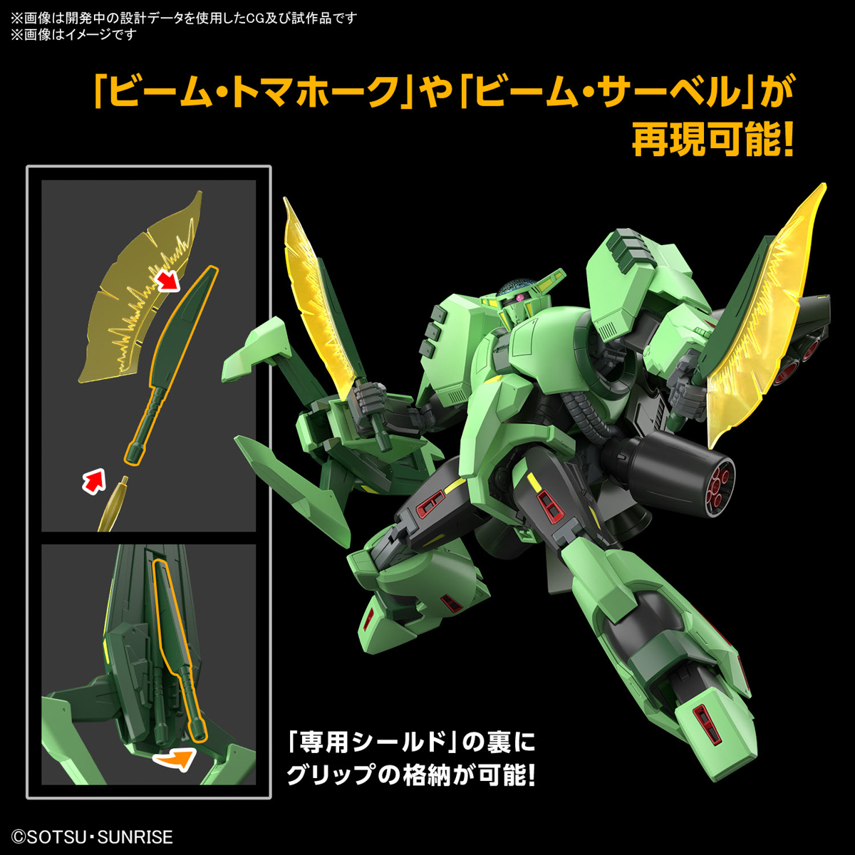 Z鋼彈『HG 1/144 波利諾克･沙曼』頭部閃亮雷達罩、最新可動機構再現經典名機！