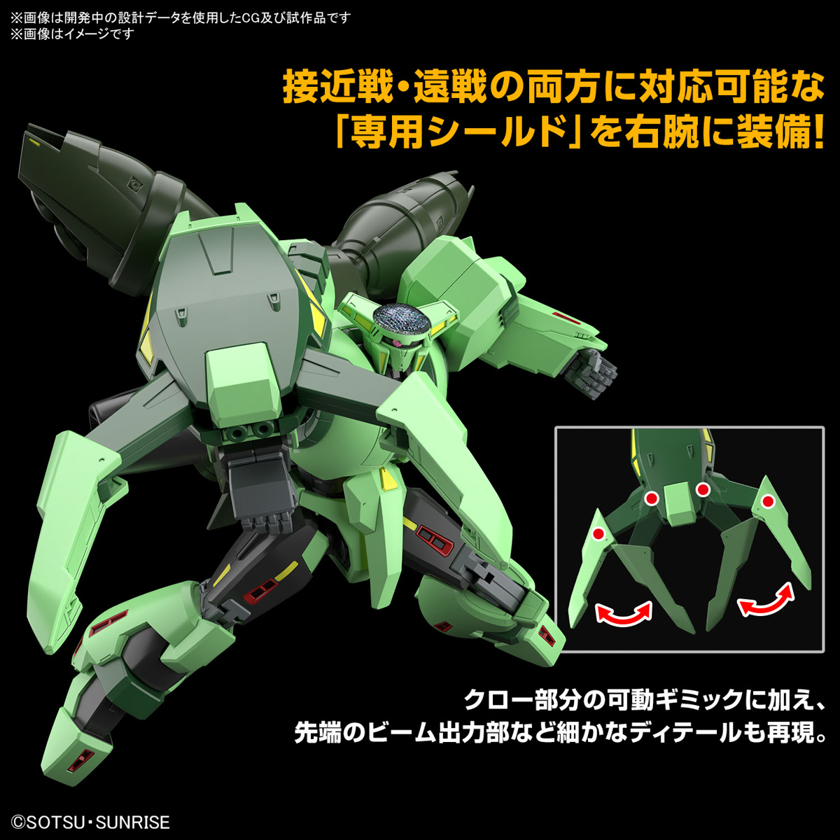 Z鋼彈『HG 1/144 波利諾克･沙曼』頭部閃亮雷達罩、最新可動機構再現經典名機！