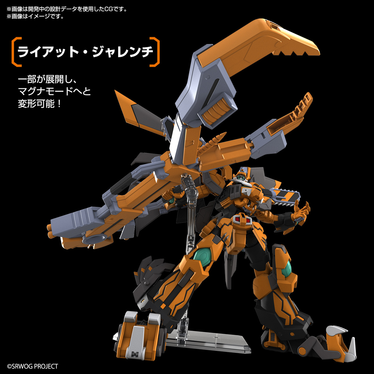HG『超級機器人大戰Z 鋼獅』超級系主角機組裝模型化 再現 23 公分扳手武裝、魄力戰鬥形態變形！