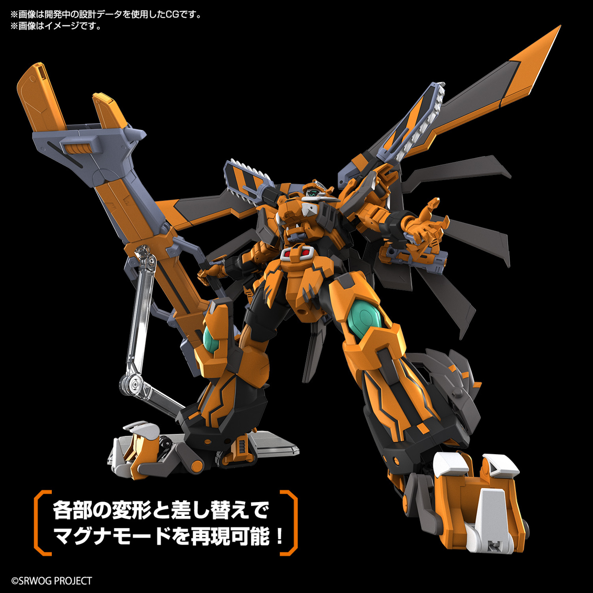 HG『超級機器人大戰Z 鋼獅』超級系主角機組裝模型化 再現 23 公分扳手武裝、魄力戰鬥形態變形！