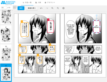 飯碗不保？ 日本翻譯協會對「出版社&公部門帶頭用AI翻譯漫畫出口現象」發表聲明稿