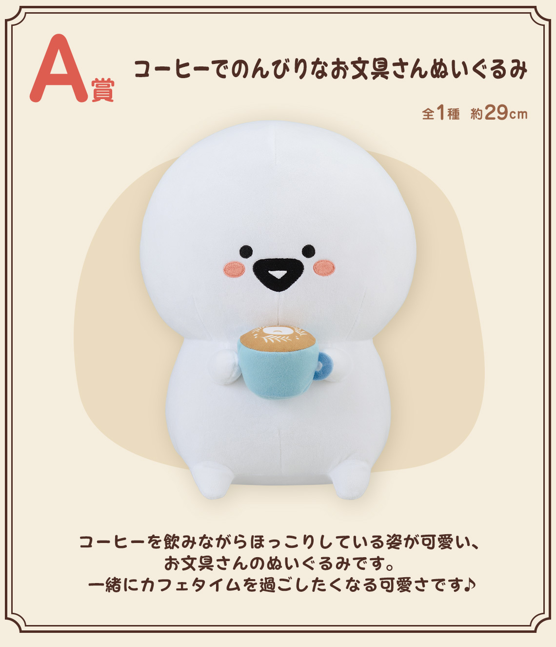 お文具といっしょ A賞・D賞 セット 一番くじ（BANDAI SPIRITS） on X: 