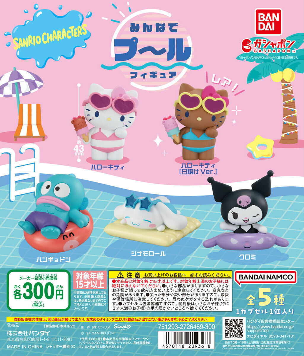 GASHAPON『三麗鷗明星 大家一起游泳吧!』轉蛋,跟超可愛的曬黑 Hello Kitty 去泳池玩耍吧!