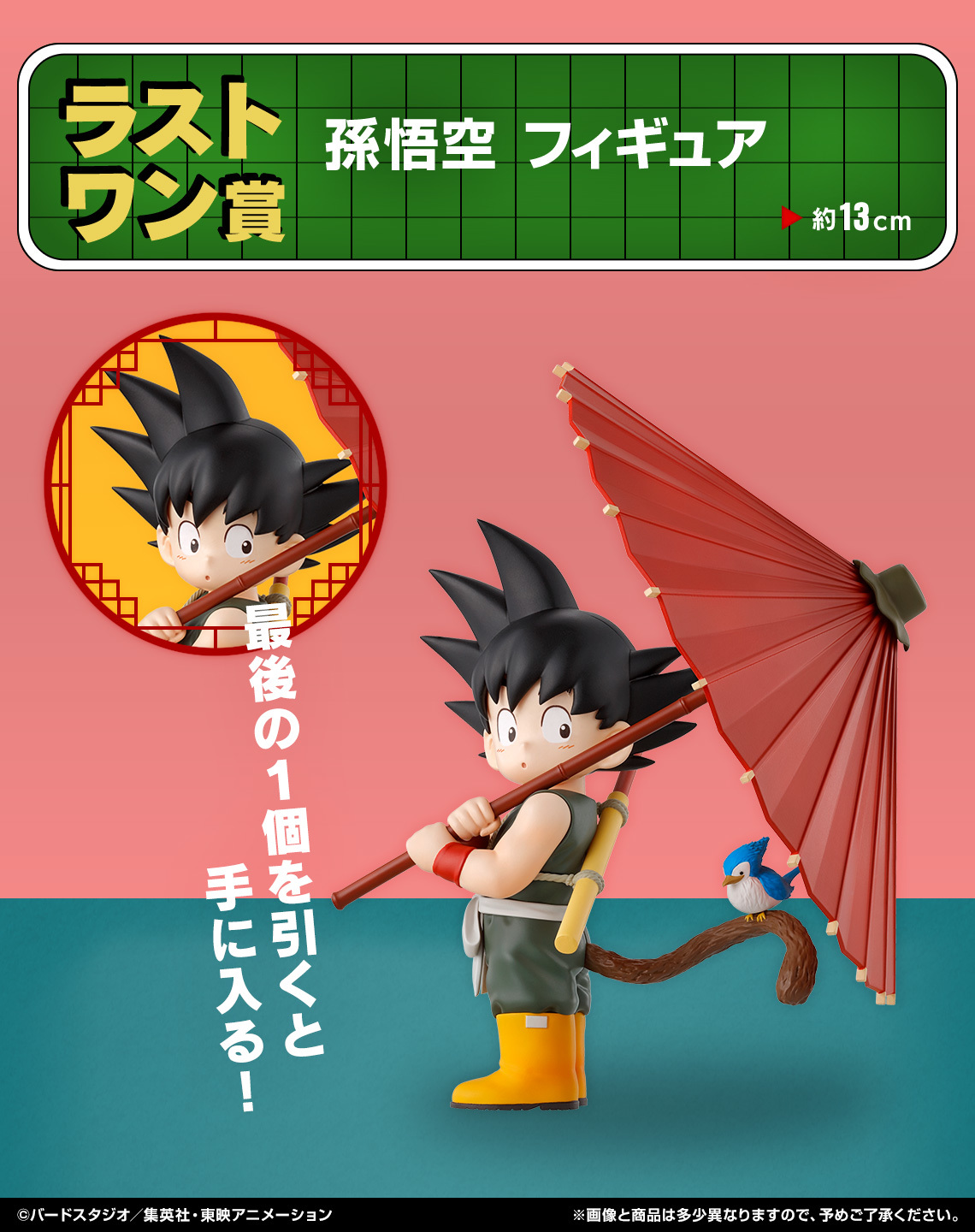 一番賞『七龍珠 Fantastic Adventure』經典的布瑪膠囊9號、附鏡子的布瑪模型 10月懷舊開抽！