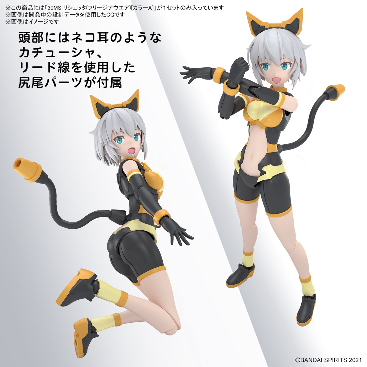 30MS『莉薛塔（小蒼蘭裝）[顏色A]』系列首款角色重製 造型、可動性更進化！