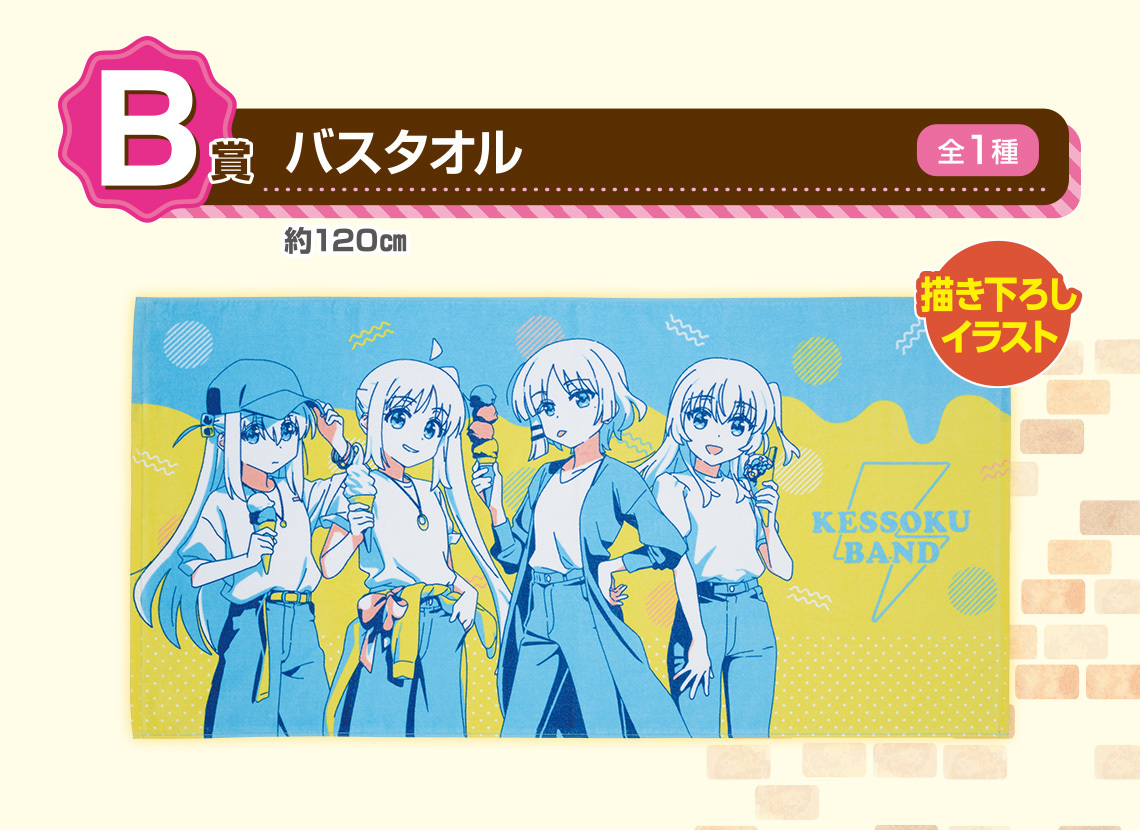 一番賞『《孤獨搖滾！》VOLUME 2』 寬鬆白 T 的便服潮潮小孤獨七月開抽！