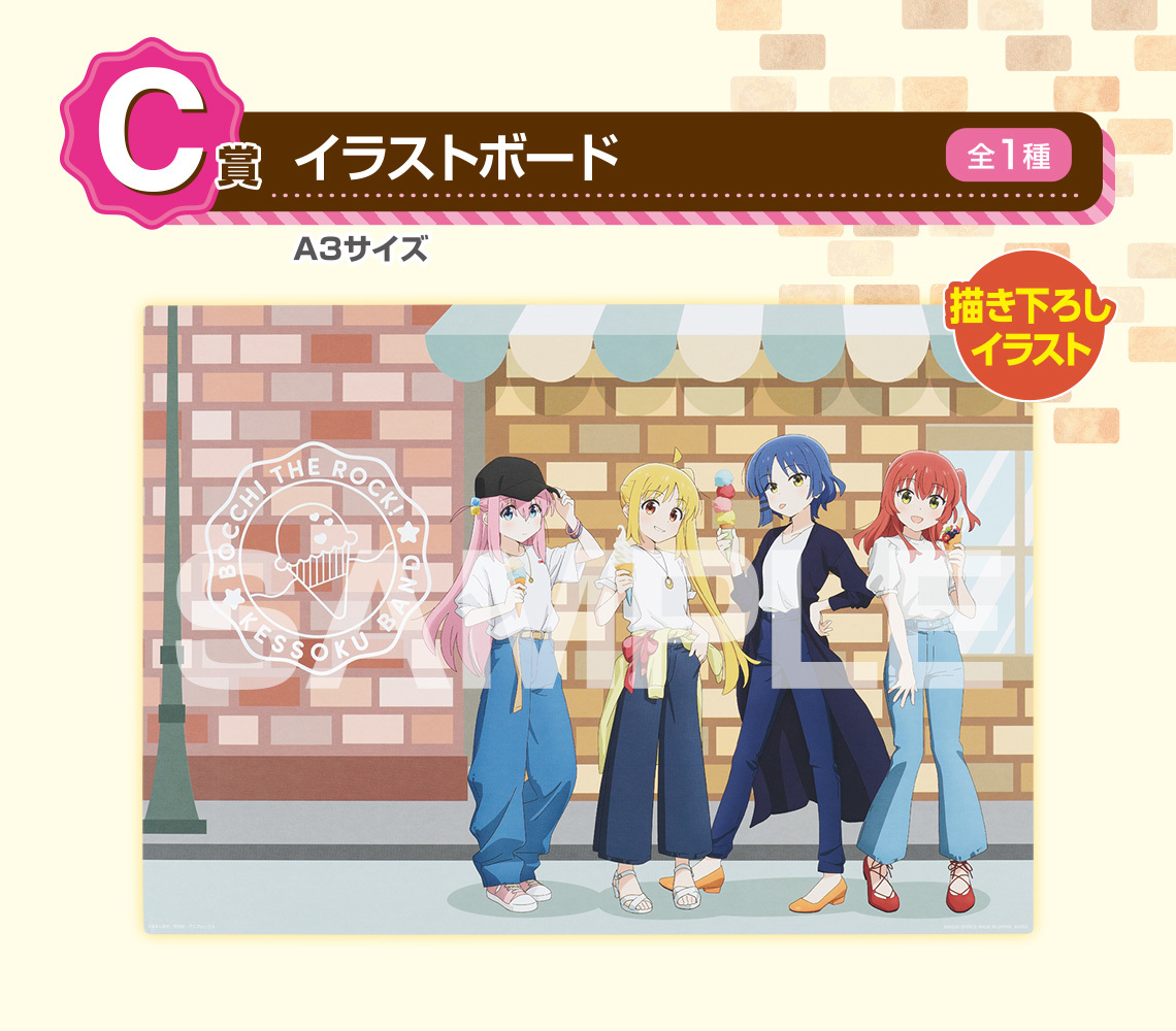 一番賞『《孤獨搖滾！》VOLUME 2』 寬鬆白 T 的便服潮潮小孤獨七月開抽！