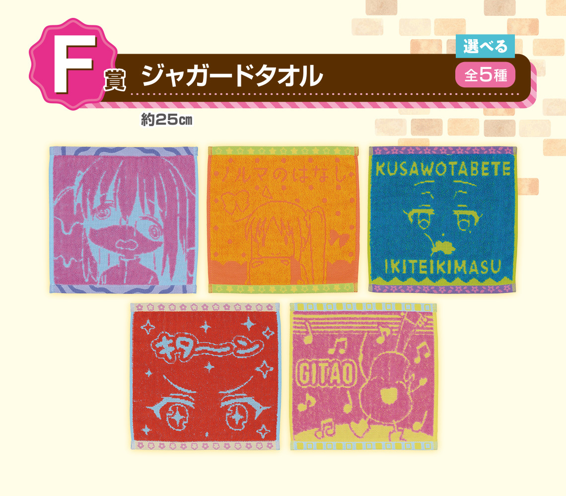 一番賞『《孤獨搖滾！》VOLUME 2』 寬鬆白 T 的便服潮潮小孤獨七月開抽！