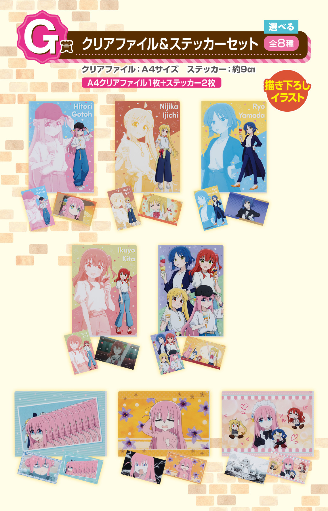 一番賞『《孤獨搖滾！》VOLUME 2』 寬鬆白 T 的便服潮潮小孤獨七月開抽！