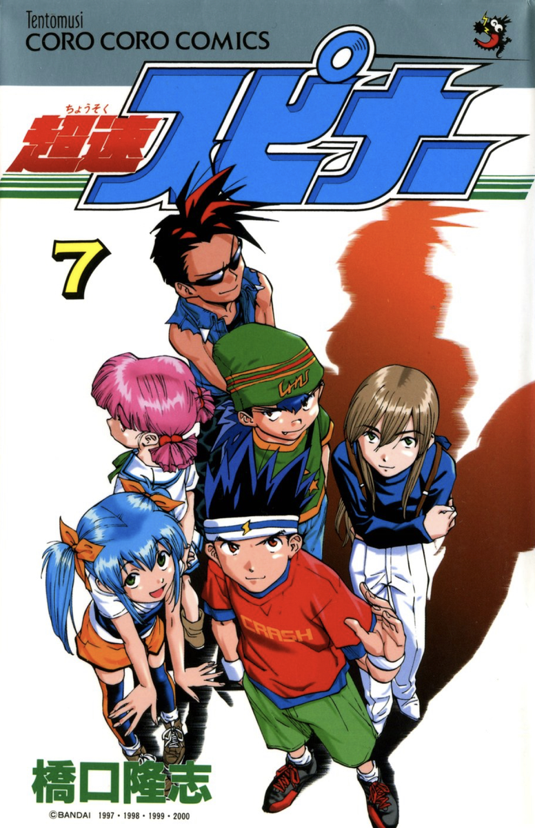 萬代經典溜溜球玩具『超速YOYO』宣告復活 今年 07 月揭曉企畫全貌!