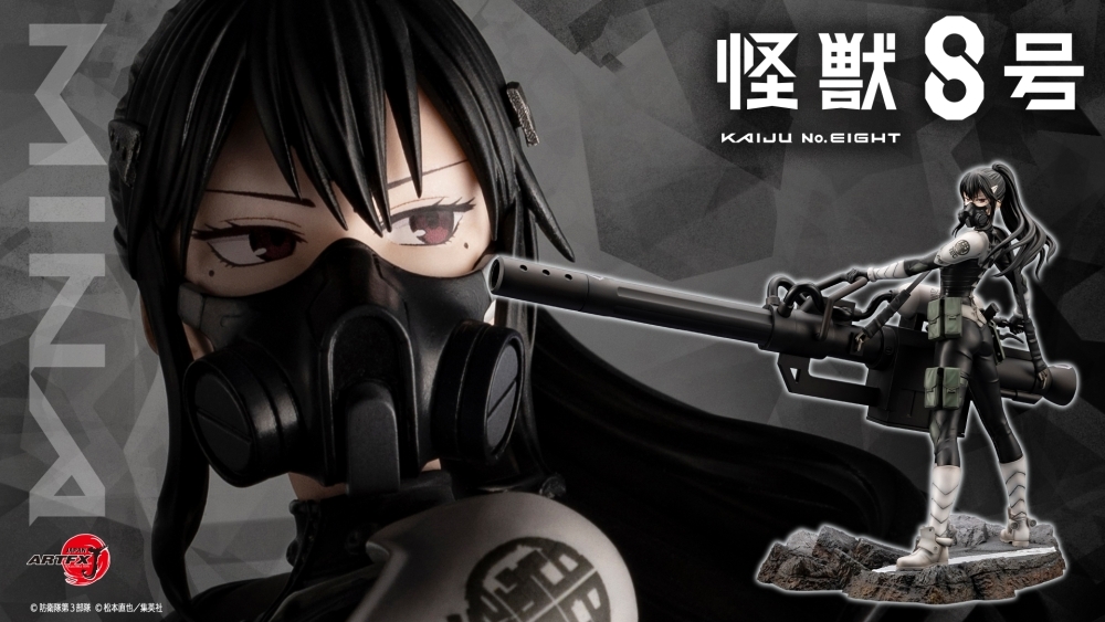 『ARTFX J 怪獸8號 亞白米娜』1/8 比例模型 手持超大武裝重型狙擊炮 大魄力登場!