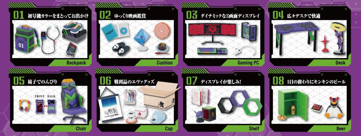 RE-MENT『新世紀福音戰士 EVANGELION ROOM』盒玩 初號機模型、美里的冰箱微縮再現!