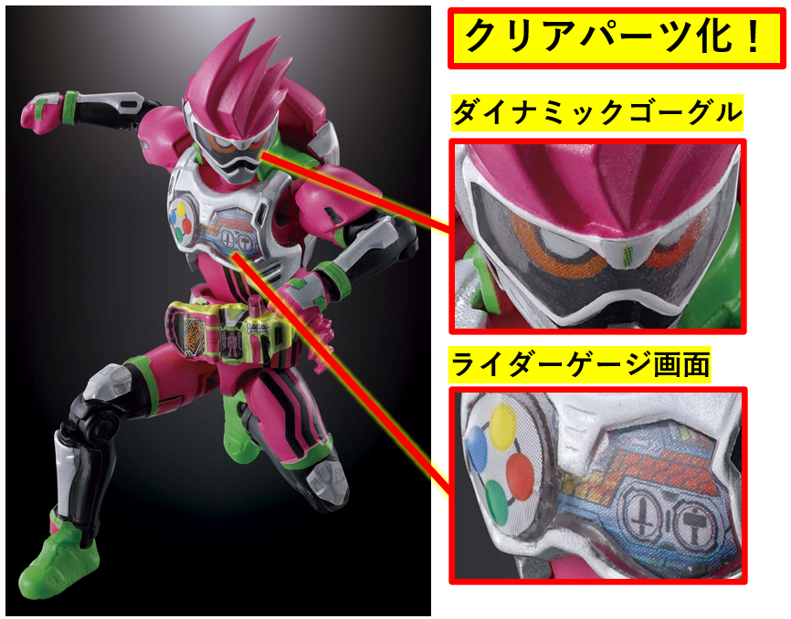 SO-DO CHRONICLE 新作『假面騎士EX-AID』收錄五位主要騎士 造型細節更進化!