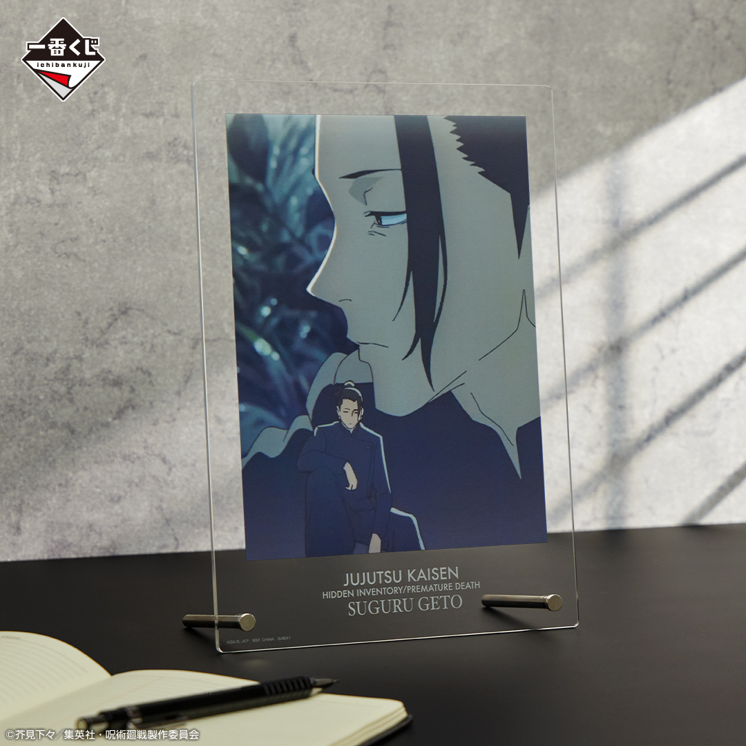 一番賞『咒術迴戰 懷玉・玉折 ～參～』逐漸產生分歧的最強二人... 06月開抽！