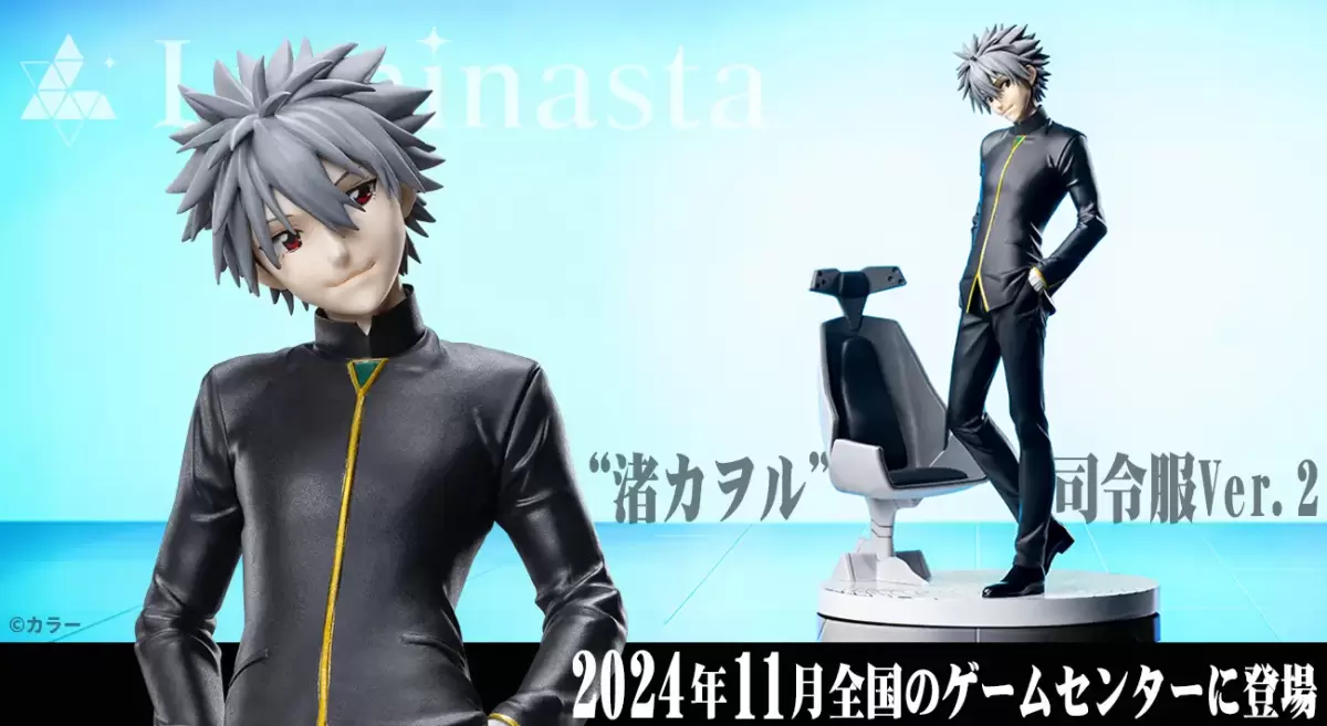 SEGA景品『福音戰士新劇場版 Luminasta 渚薰司 司令服Ver.2』散發成熟男人的魅力氣息!