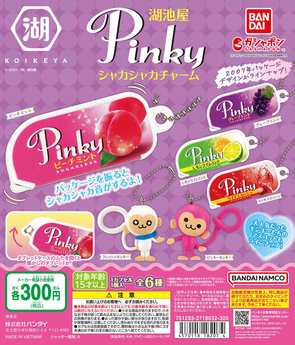 GASHAPON『湖池屋 Pinky 搖搖吊飾(シャカシャカチャーム)』轉蛋,能搖出沙沙聲的糖果盒與 Pinky 猴吊飾登場!