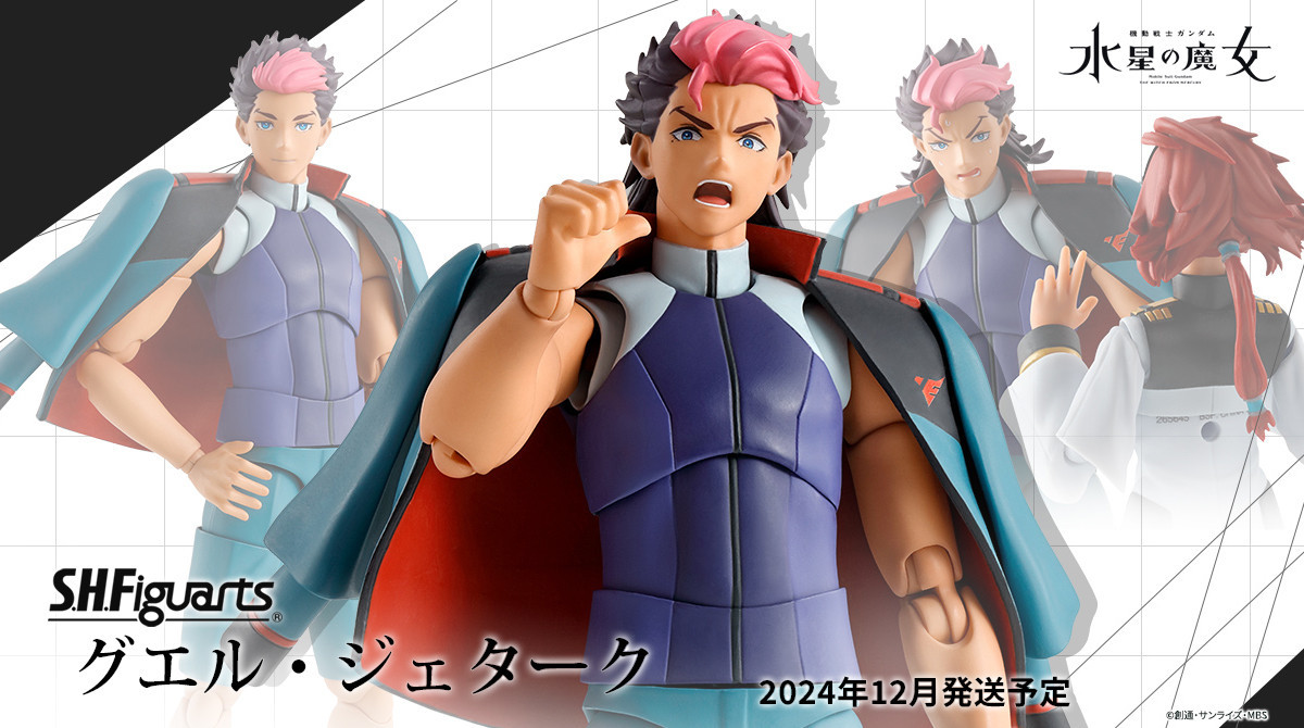 機動戰士鋼彈水星的魔女『S.H.Figuarts 古爾·杰特克』可動人偶 公子哥/真主角雙型態一次擁有!
