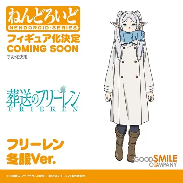 GCS【Smile Fest 2024】葬送的芙莉蓮:黏土人斷頭台阿烏拉、寶箱怪商品化決定!