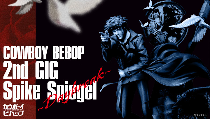 MEGAHOUSE『《星際牛仔》2nd GIG 史派克·史比格~Daybreak~』1/8 比例塗裝完成品,細節再現最終話的經典場景!